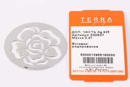 Миниатюра товара