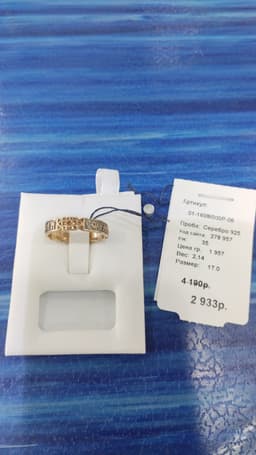 Миниатюра товара